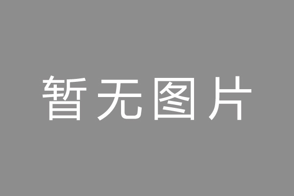 项城市车位贷款和房贷利率 车位贷款对比房贷